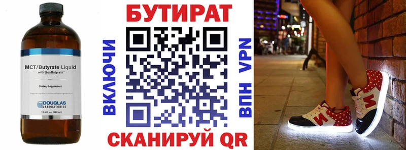 что такое наркотик мега рабочий сайт Бутират жидкий экстази Жирновск