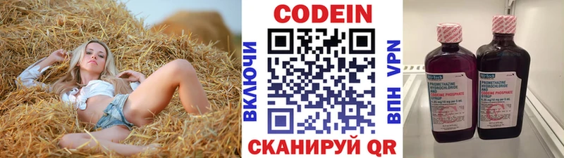 Кодеин Purple Drank  Жирновск 