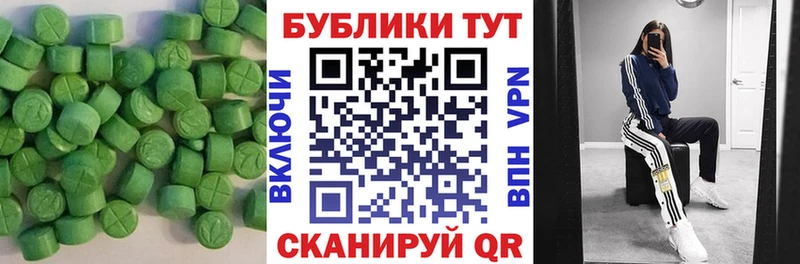 Экстази 250 мг  OMG ТОР  Жирновск 