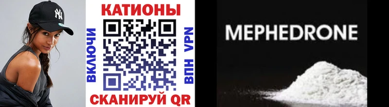 Мефедрон кристаллы Жирновск