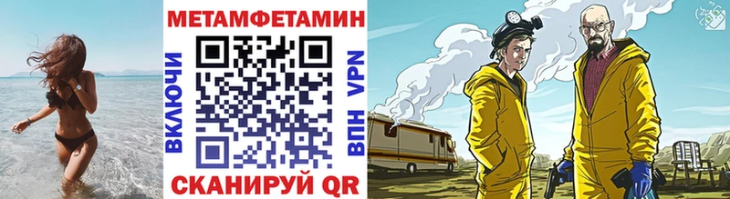 закладка  Жирновск  МЕТАМФЕТАМИН кристалл 